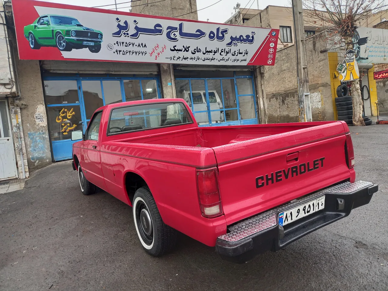 تعمیرگاه حاج عزیز