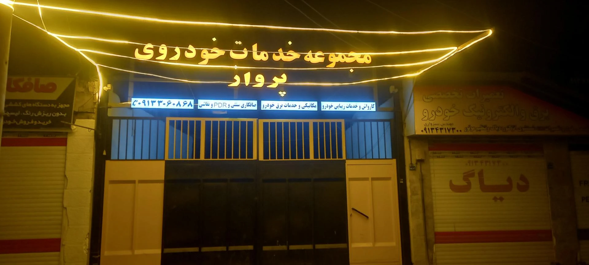 کارواش - تصویر 3