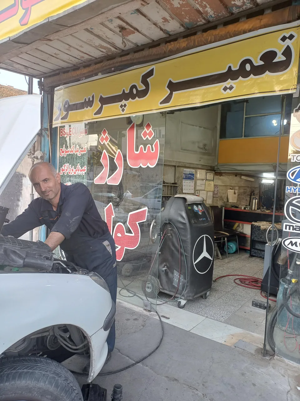 تعمیرگاه آراسته
