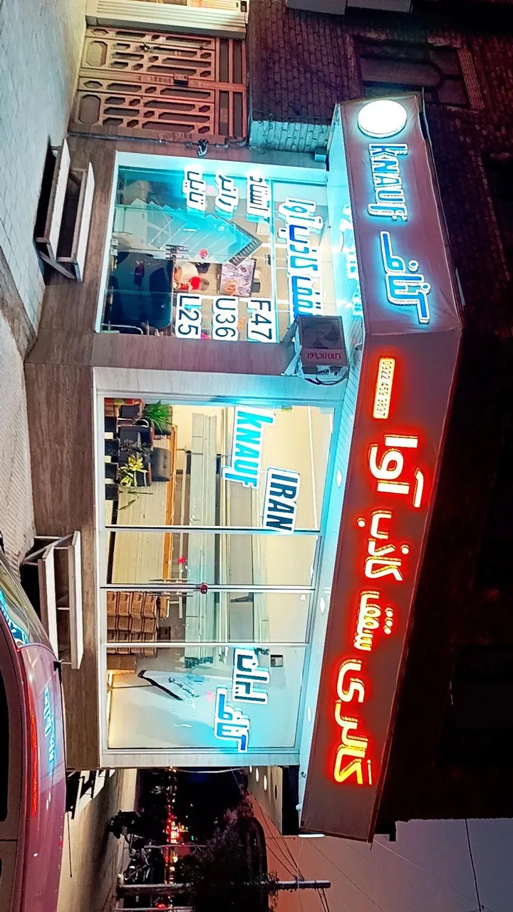 فروشگاه کناف آوا