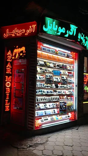 لوازم جانبی موبایل آذر