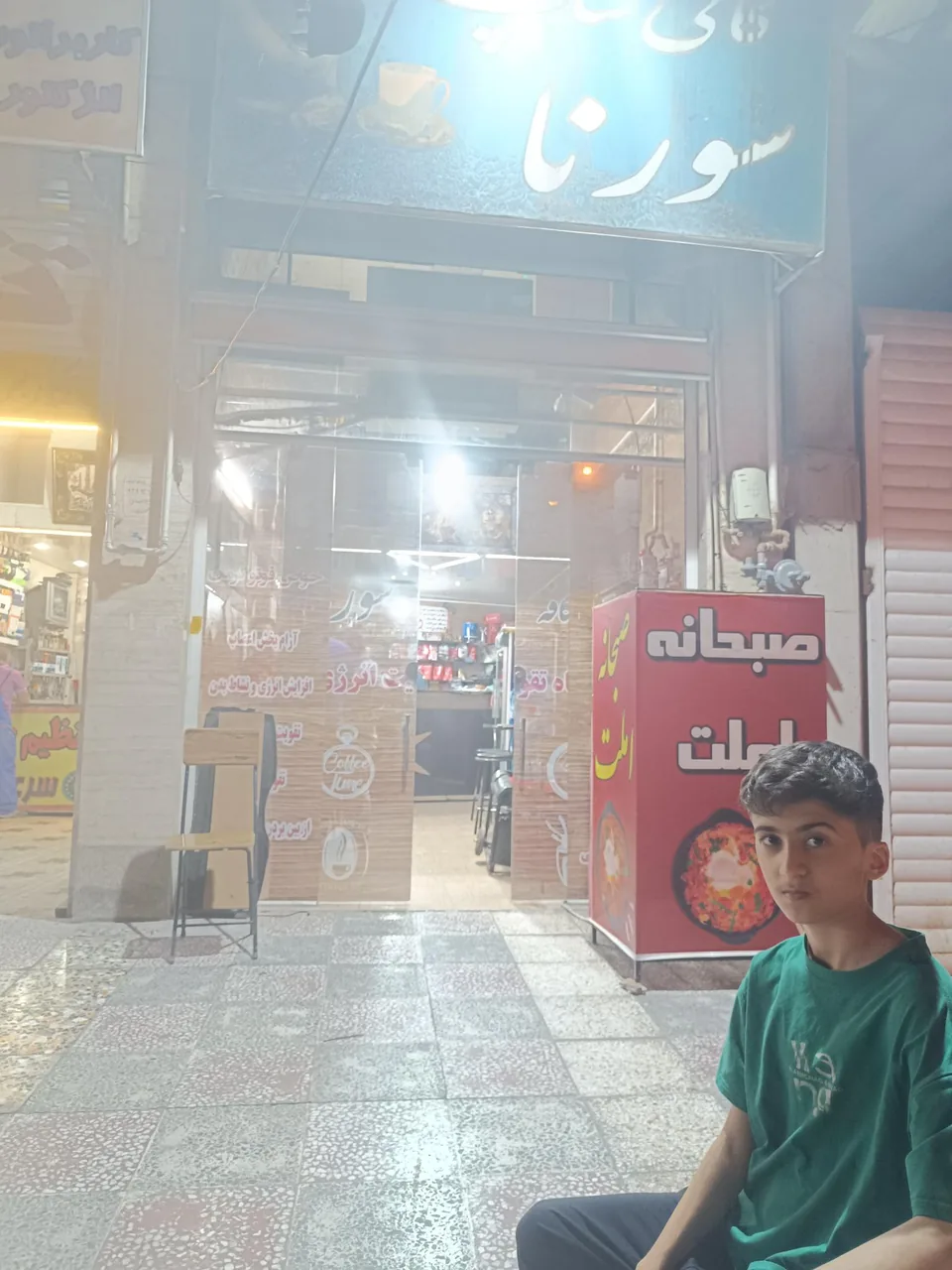کافه سورنا