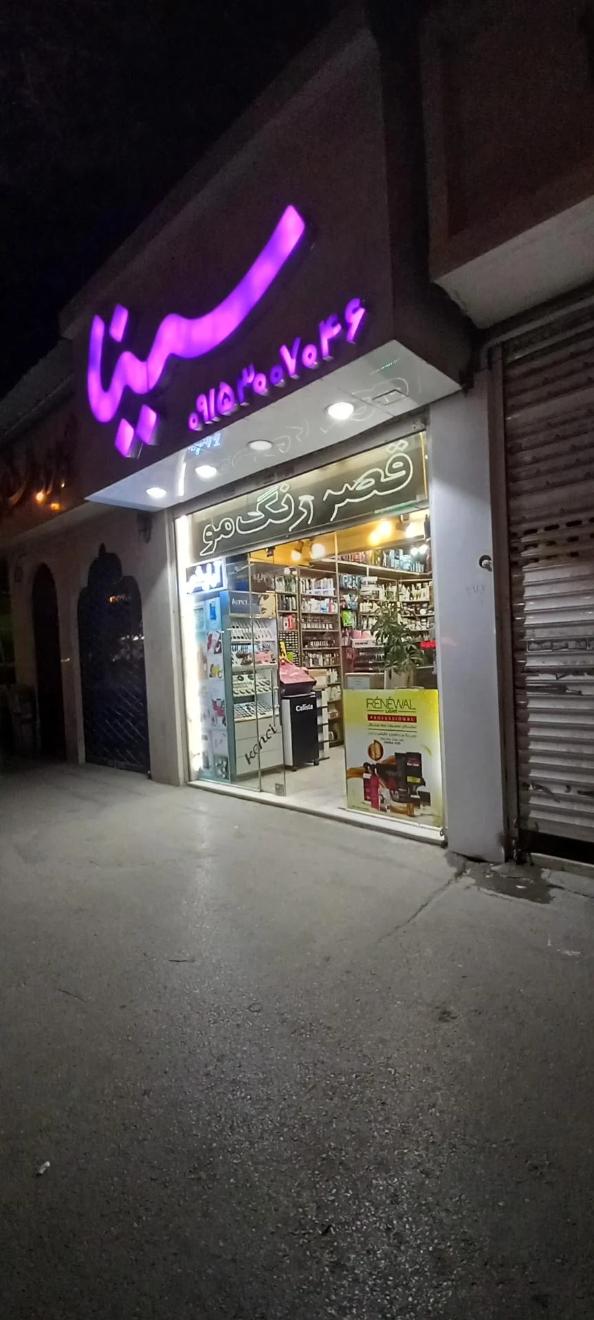 فروشگاه رنگ توانا - تصویر 4