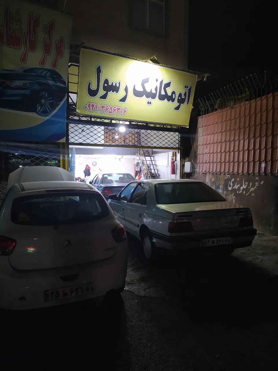 اتومکانیک رسول