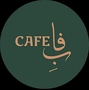 کافه فابــِ