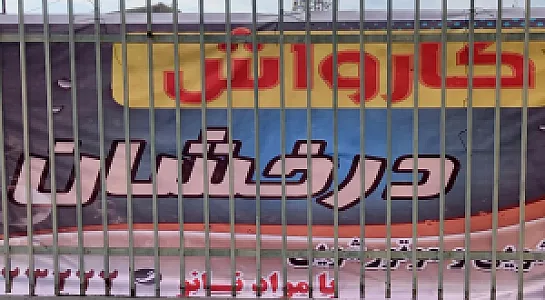 کارواش درخشان