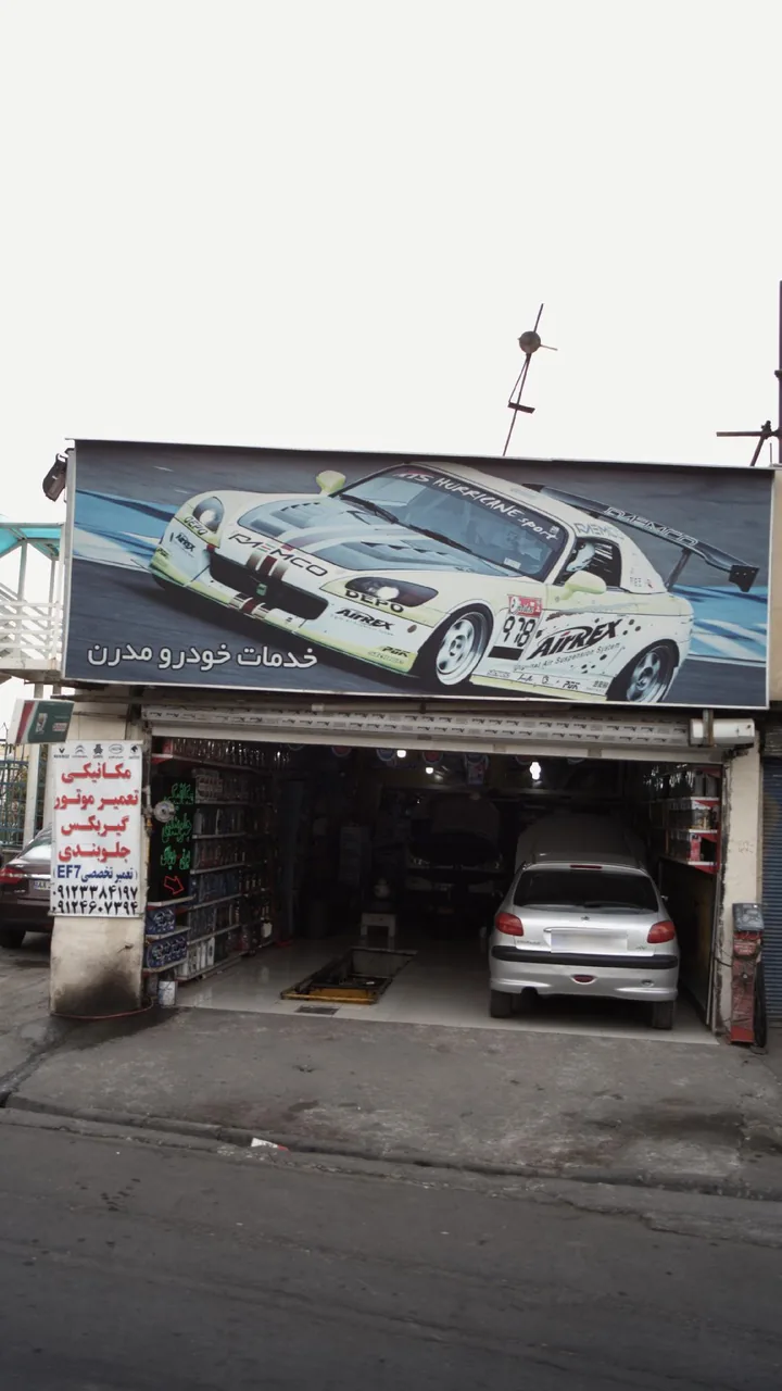خدمات خودرو مدرن