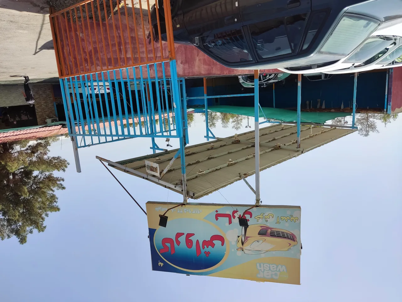 فست واش - تصویر 2