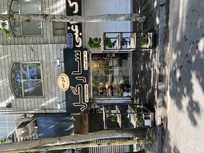 گل فروشی سارگل