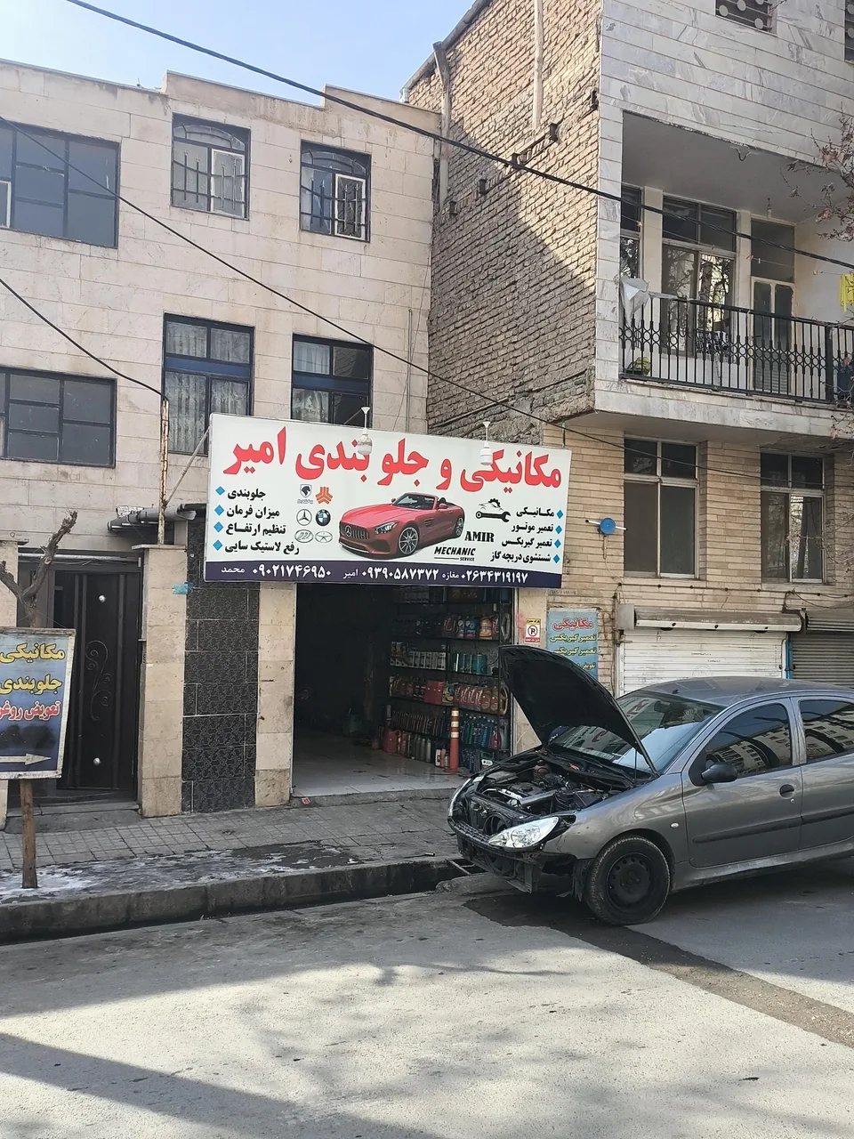مکانیکی جلوبندی و تعویض روغنی امیر
