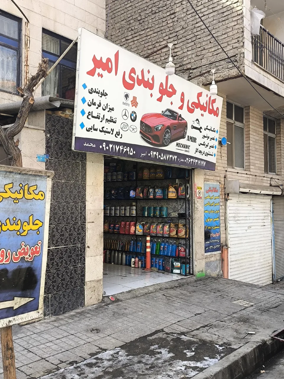 مکانیکی جلوبندی و تعویض روغنی امیر - تصویر 2