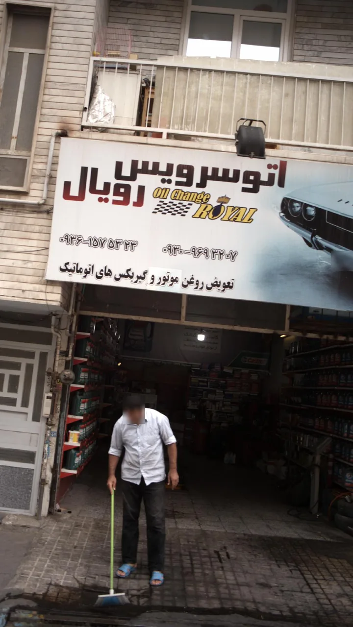 اتوسرویس رویال