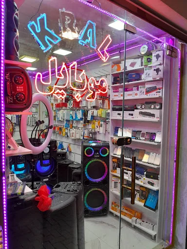 موبایل فروشی بهنام کرال صادقی