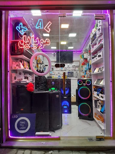 موبایل فروشی بهنام کرال صادقی