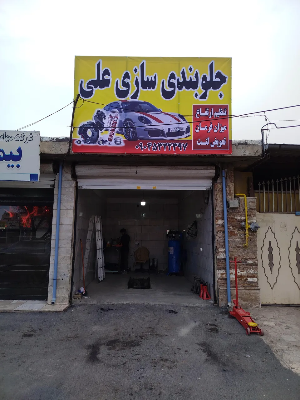 جلوبندی سازی علی - تصویر 5