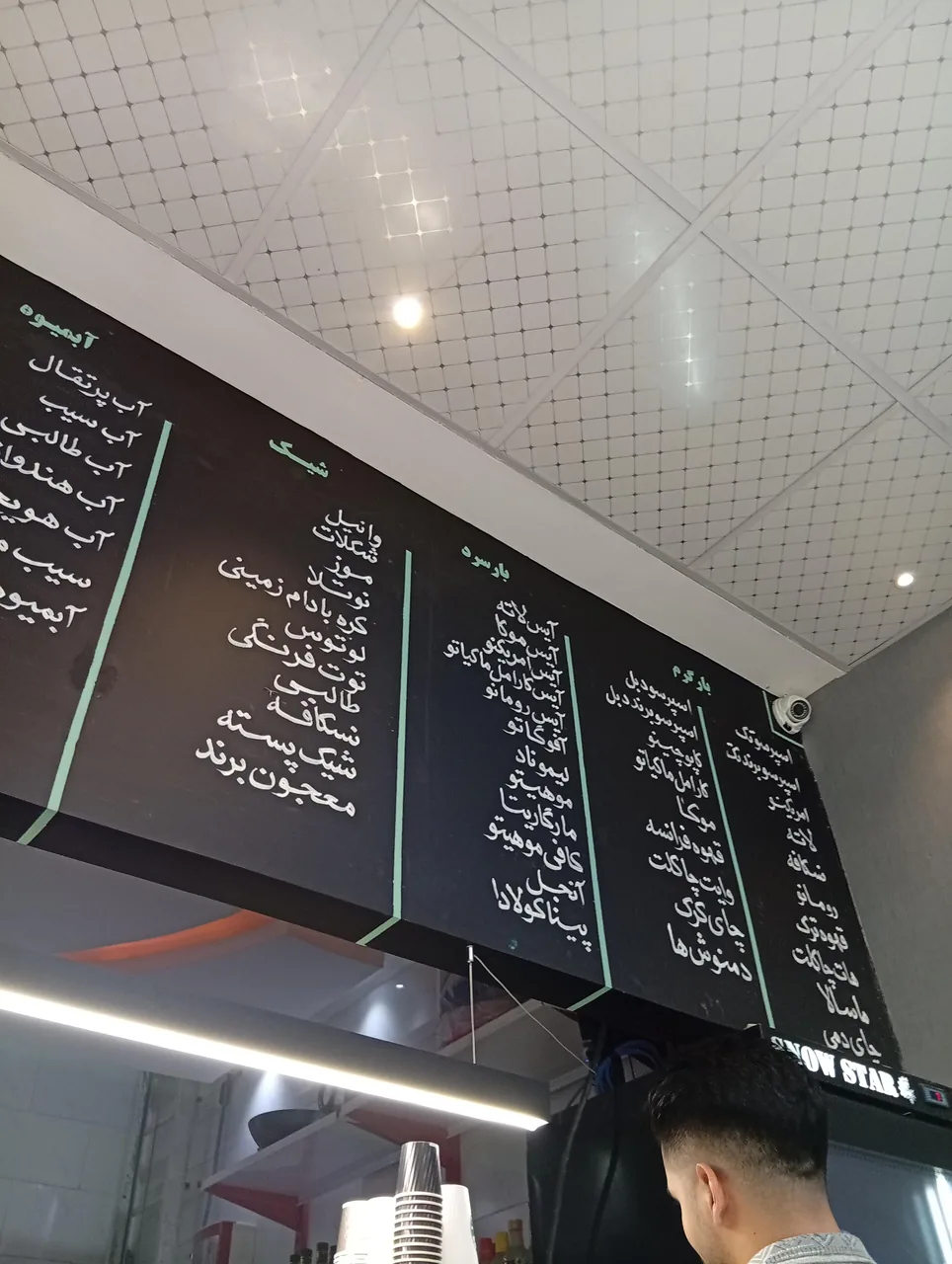 کافه ویانا - تصویر 6