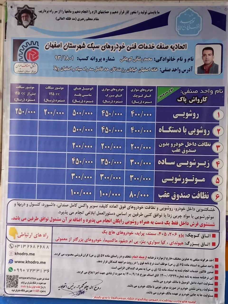 کارواش پاک - تصویر 3