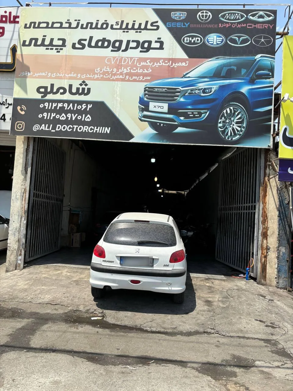 تعمیرگاه تخصصی خودرو های چینی شاملو (علی چینی)