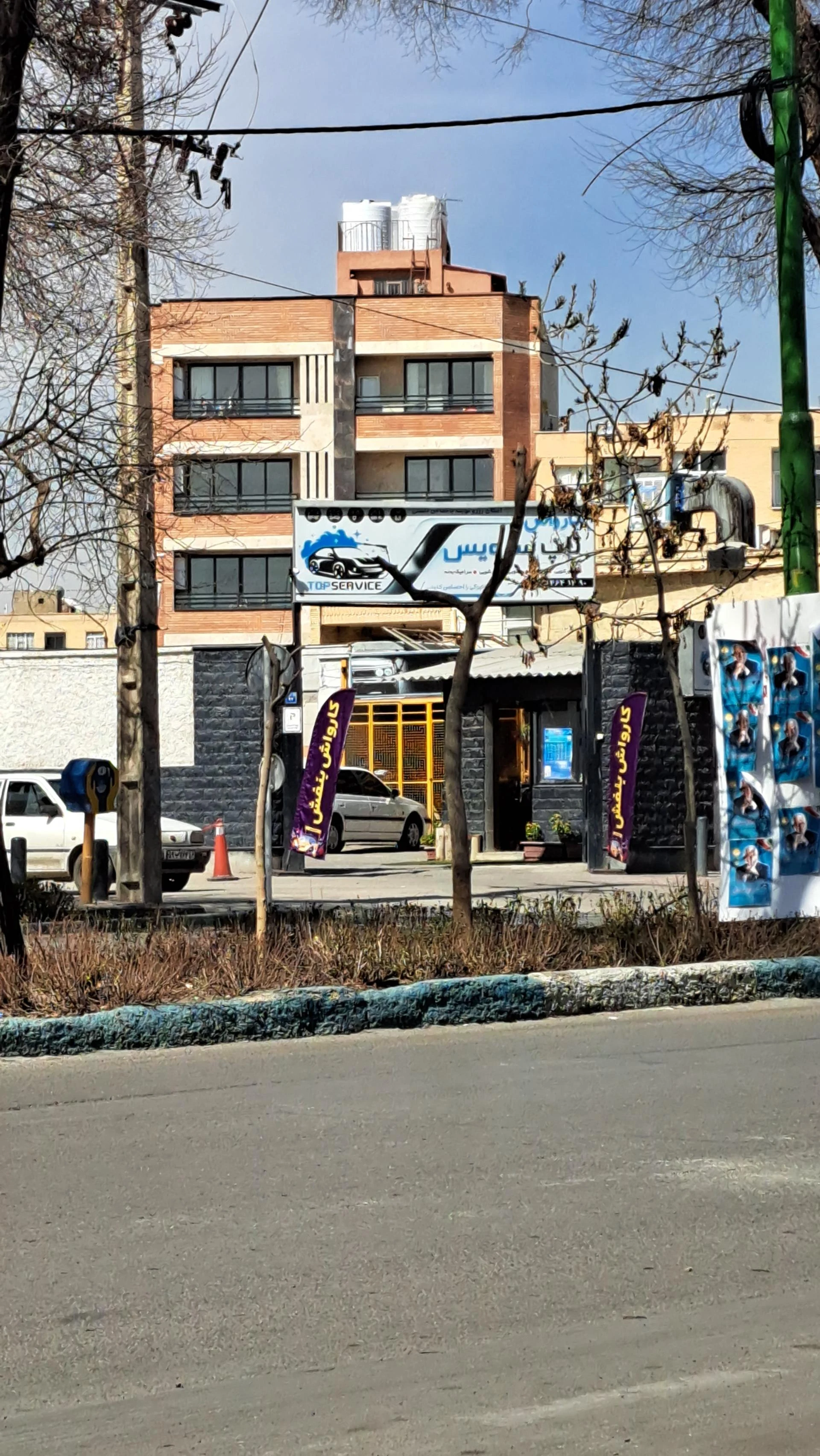 کارواش مهر