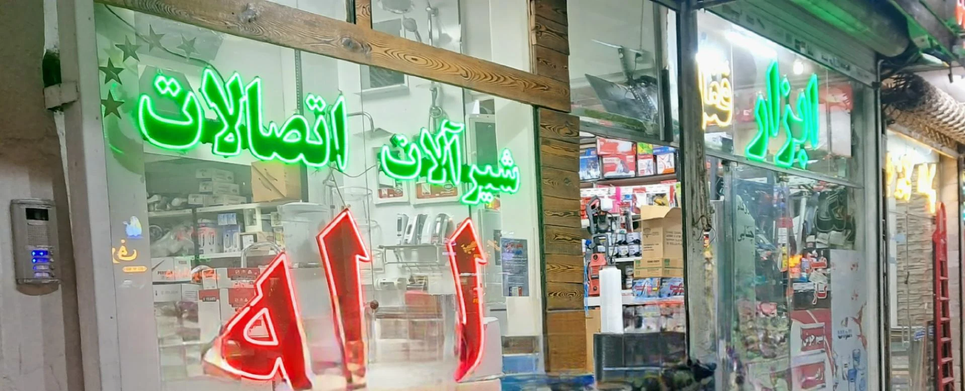 کلینیک ساختمان کفاش - تصویر 3
