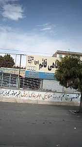 تعمیرگاه تخصصی قائم