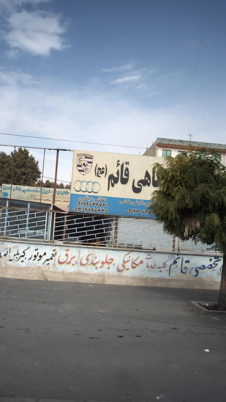 تعمیرگاه تخصصی قائم