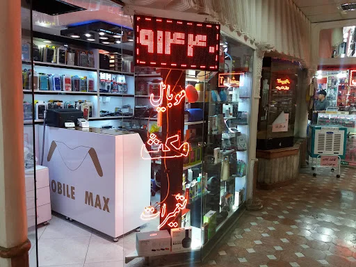 موبایل مکث