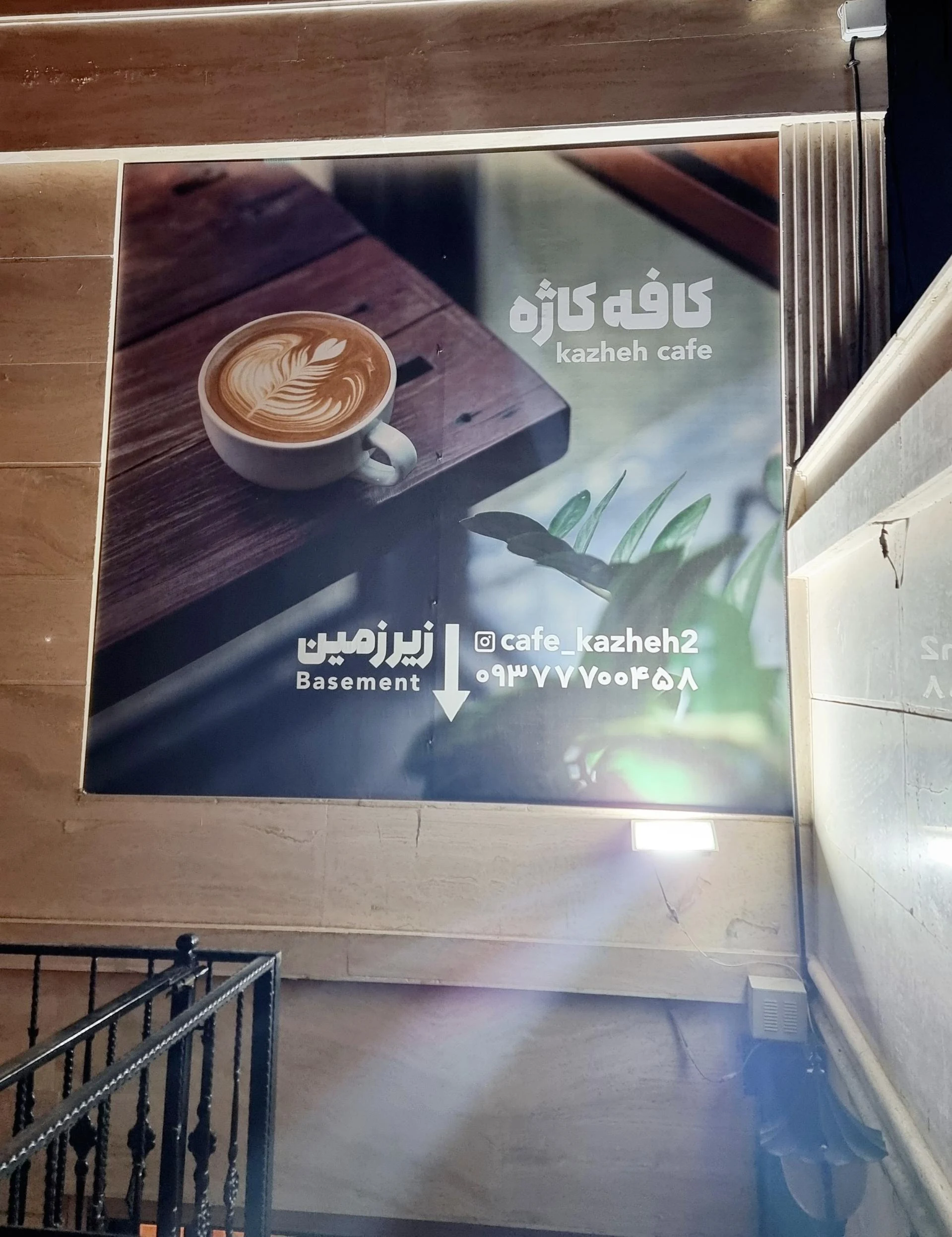 کافه داژو - تصویر 2