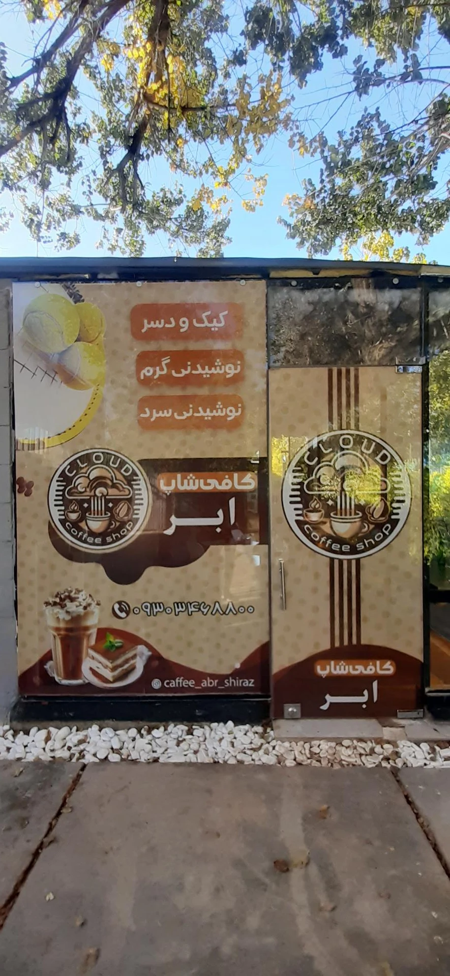 کافه داژو - تصویر 3