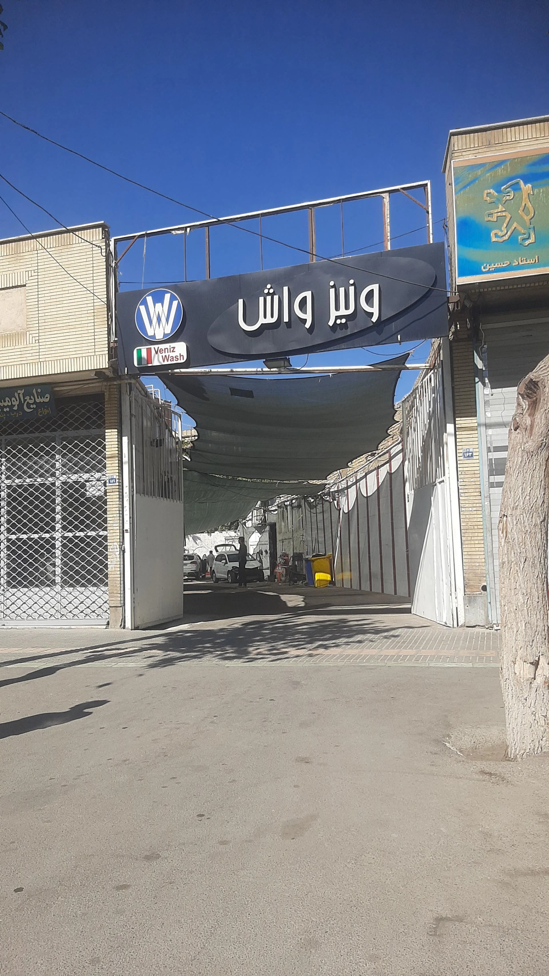 کارواش نصف جهان