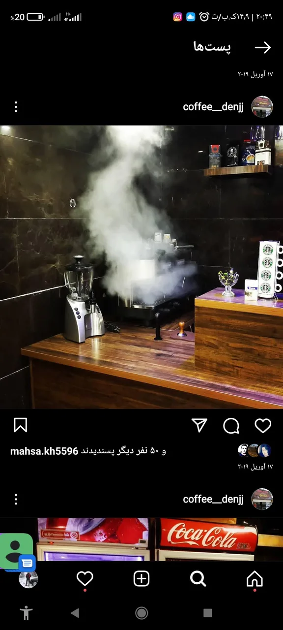 کافه دنج