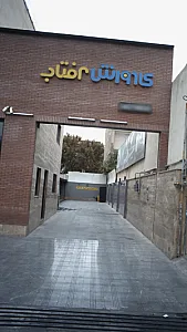 کارواش آفتاب