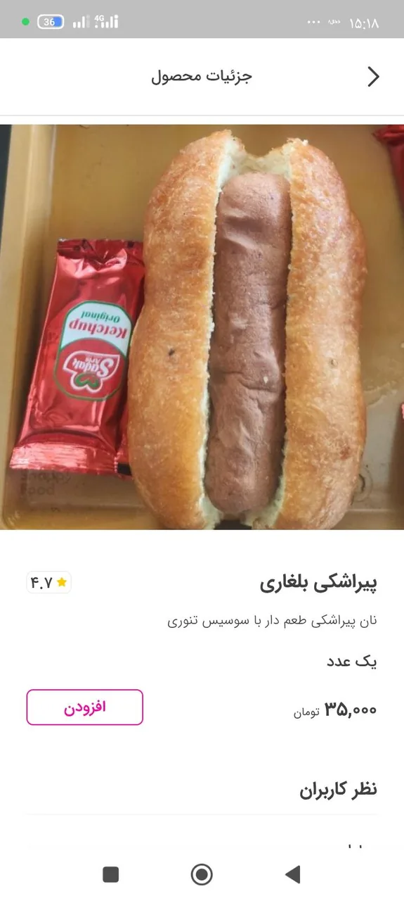 کافه بستنی فالوده ویتامینه سی سخت - تصویر 2
