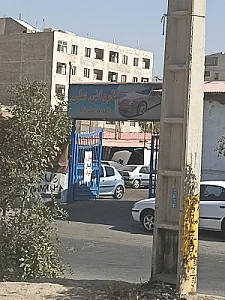 کارواش نیما