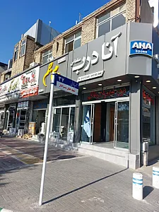 کاشی و سرامیک جام و جم