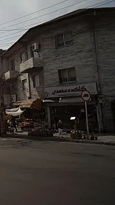 گلکده محمدی