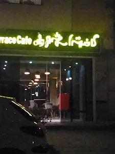 کافه تراس شهر