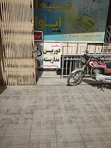 پارس همراه