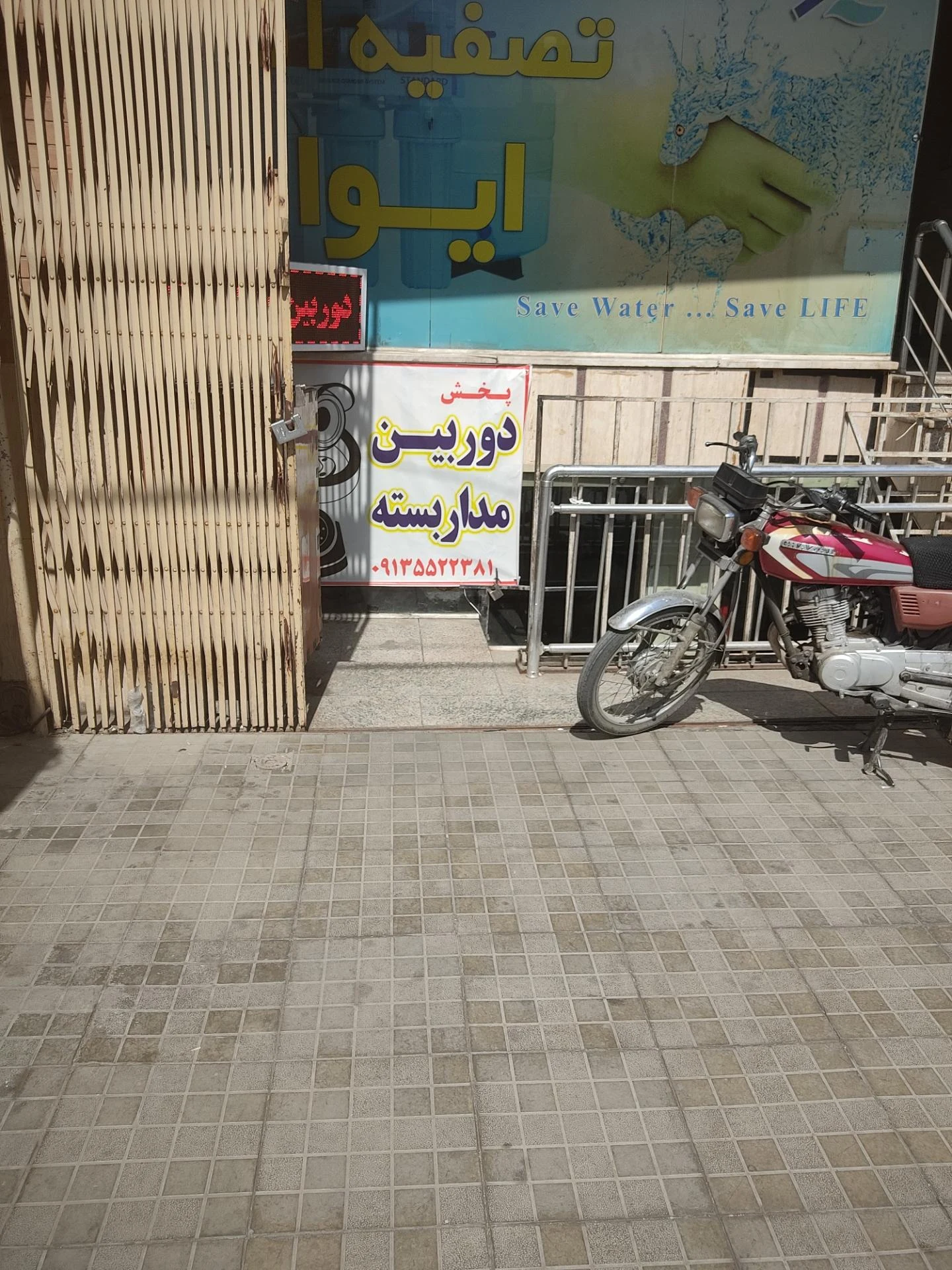 پارس همراه