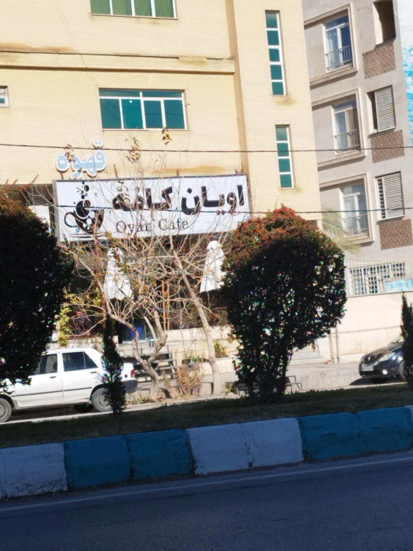 کافه اویان