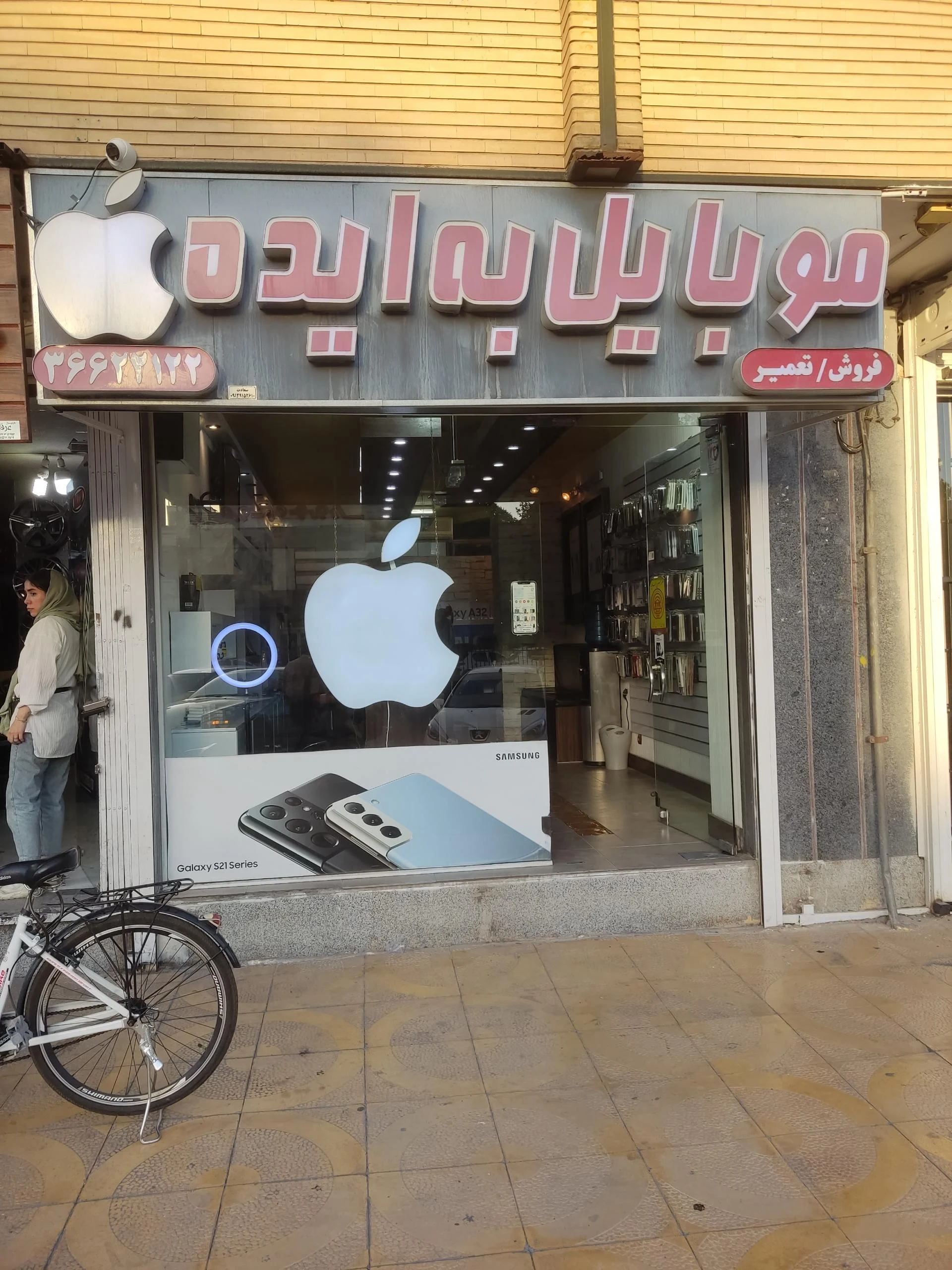 موبایل سبز
