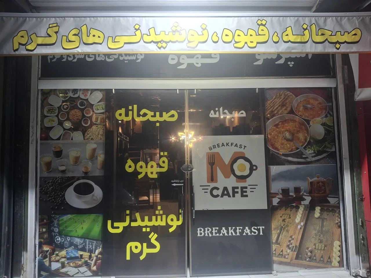ام کافه (ماه) - تصویر 6