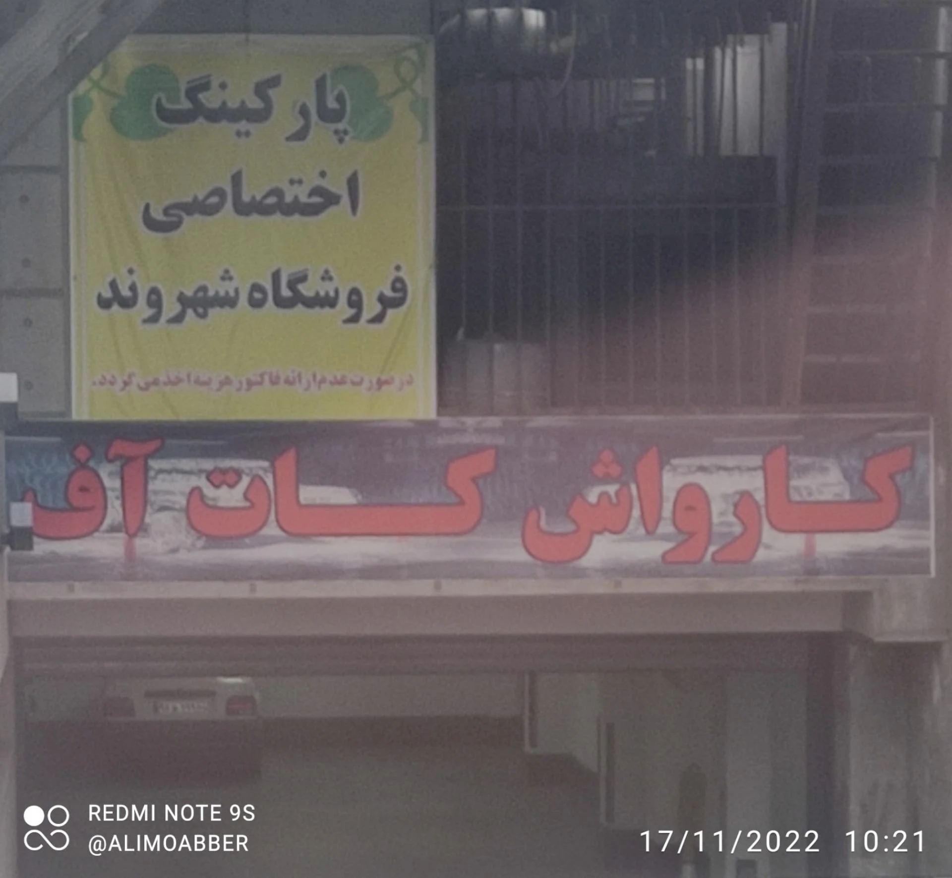 کارواش گلستان