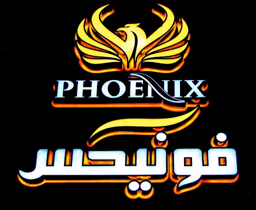 موبایل فونیکس