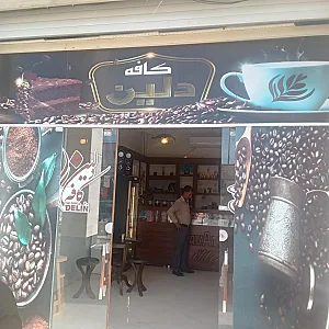 کافه استوریا