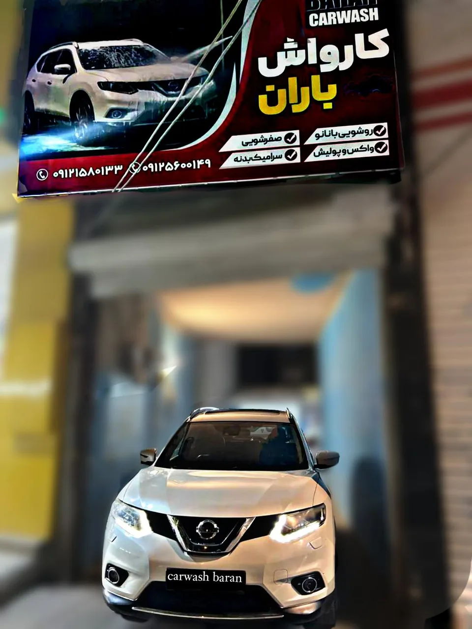 کارواش باران - تصویر 2