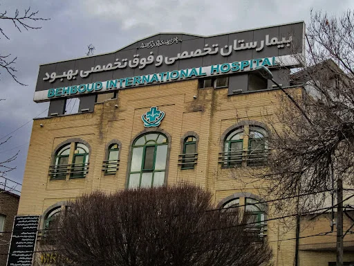 بیمارستان بهبود تبریز