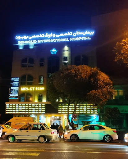 بیمارستان بهبود تبریز - بیمارستان در تبریز