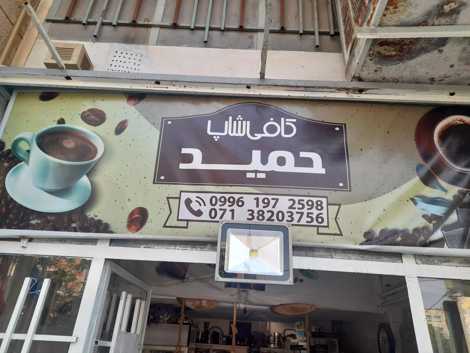 قهوه سرای شهرزاد