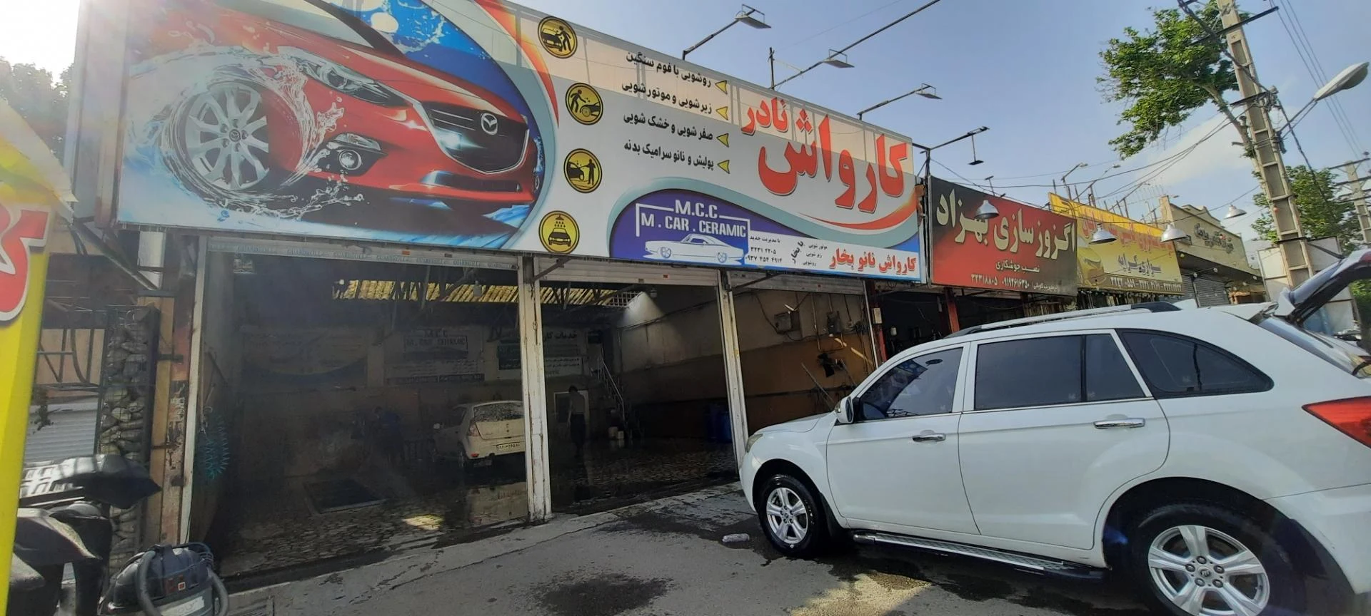 کارواش بزرگ محبی - تصویر 3